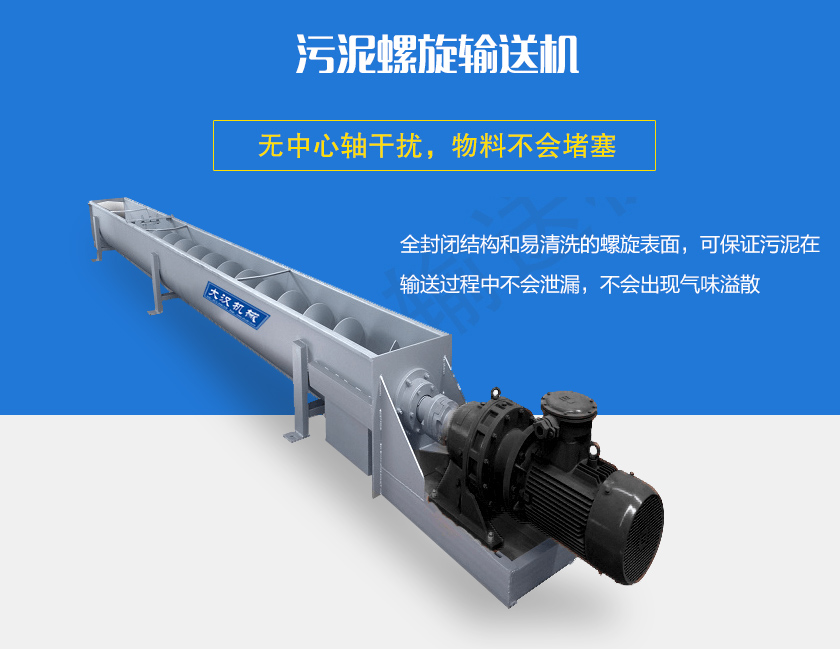 無中心軸干擾，物料不會堵塞