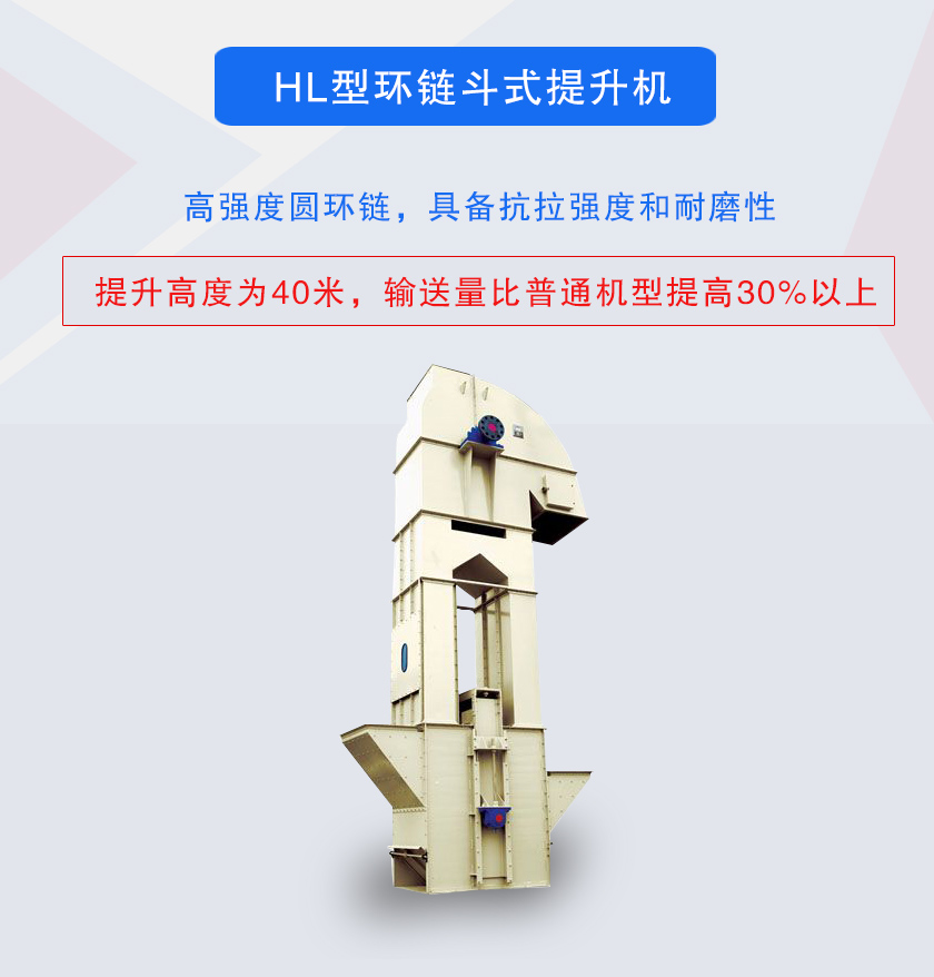 TH型環(huán)鏈斗式提升機高強度圓環(huán)鏈，具備抗拉強度和耐磨性