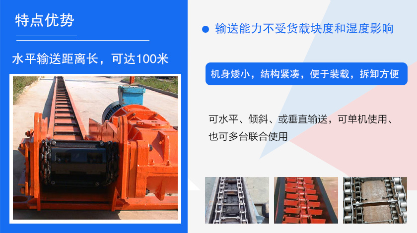 可多點(diǎn)進(jìn)料、多點(diǎn)卸料、能反向運(yùn)行，機(jī)殼密封性好，無(wú)粉塵污染