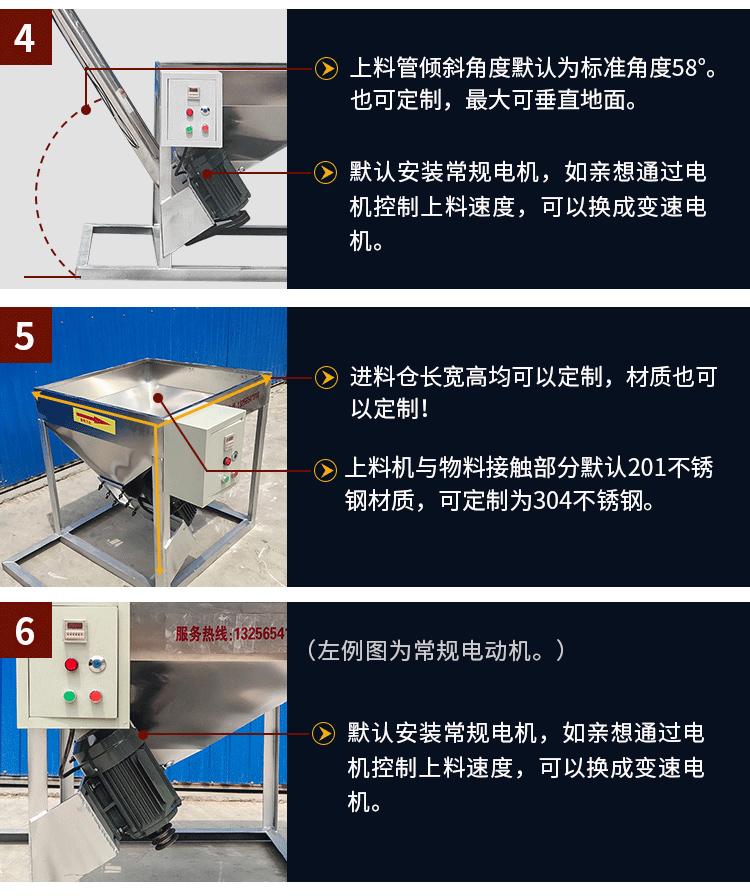 不銹鋼螺旋輸送采用304/316L不銹鋼材質(zhì)，使用變電機，可滿足客戶的多樣化需求
