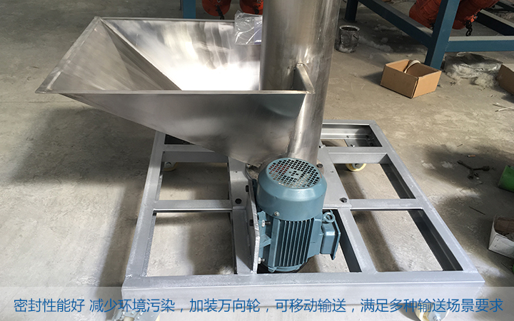  垂直螺旋輸送機(jī)缺點
